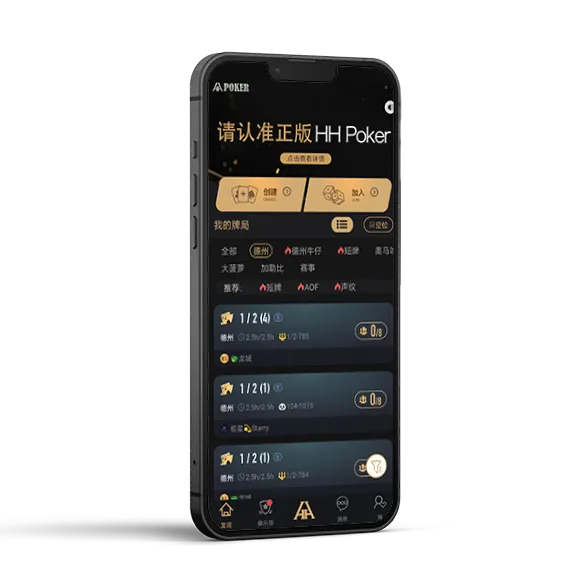 德扑圈联系方式 - 专业德扑圈APP界面展示